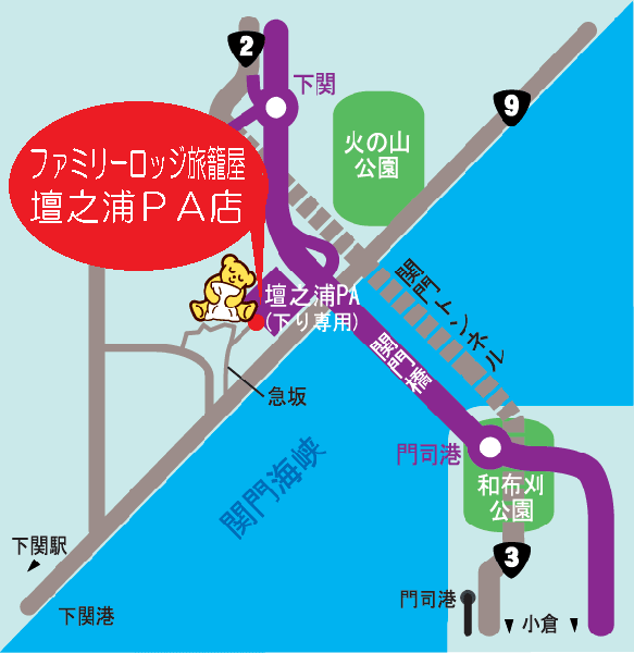 ファミリーロッジ旅籠屋・壇之浦ＰＡ店への概略アクセスマップ