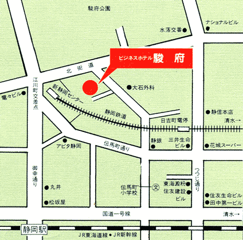 ビジネスホテル駿府への概略アクセスマップ