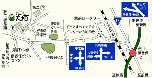 伊香保温泉　ホテル天坊への概略アクセスマップ