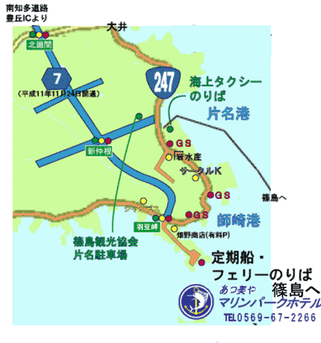 あつ美や　マリンパークホテル＜篠島＞への概略アクセスマップ