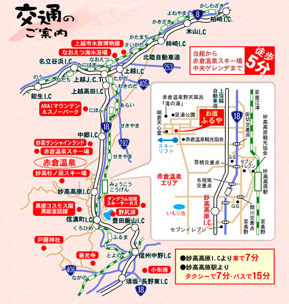 赤倉温泉　お宿　ふるやへの概略アクセスマップ