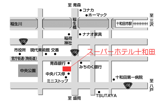 スーパーホテル十和田天然温泉（２０１８年７月１日リニューアルオープン）