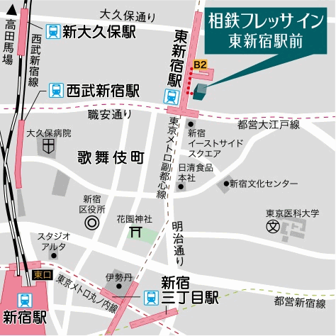 相鉄フレッサイン東新宿駅前への概略アクセスマップ