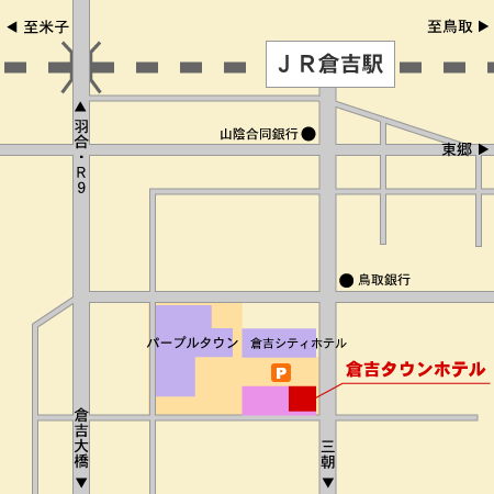 倉吉タウンホテルへの概略アクセスマップ