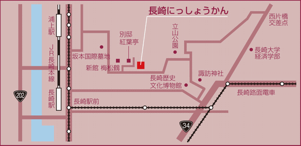 長崎にっしょうかんへの概略アクセスマップ