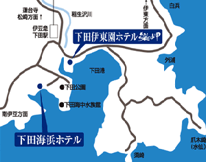 下田海浜ホテルへの概略アクセスマップ