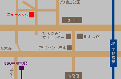 栃木県職員会館　ニューみくらへの概略アクセスマップ