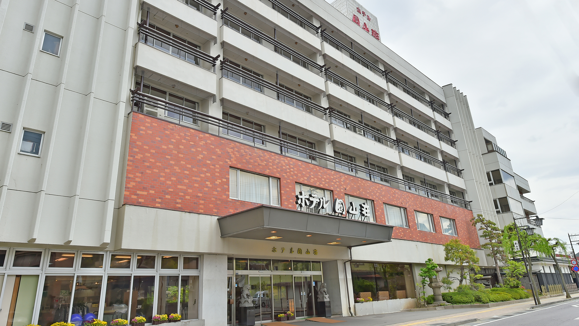 戸倉上山田温泉　ホテル圓山荘の画像
