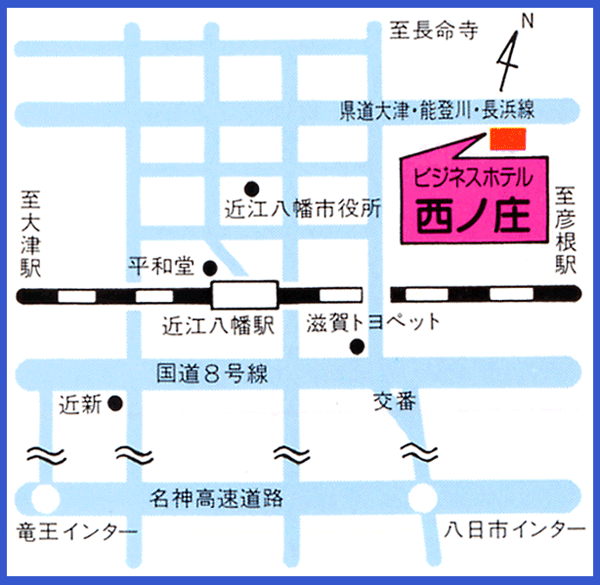 ビジネスホテル　西ノ庄への概略アクセスマップ