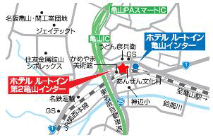 ホテルルートイン第２亀山インターへの概略アクセスマップ