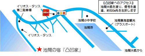 池間の宿「凸凹家」　＜宮古島＞への概略アクセスマップ