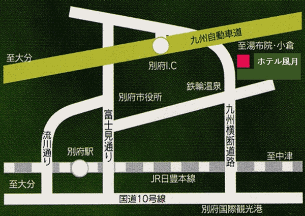 湯快リゾートプレミアム　別府鉄輪温泉　ホテル風月への概略アクセスマップ
