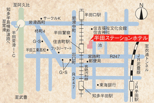 半田ステーションホテル 地図