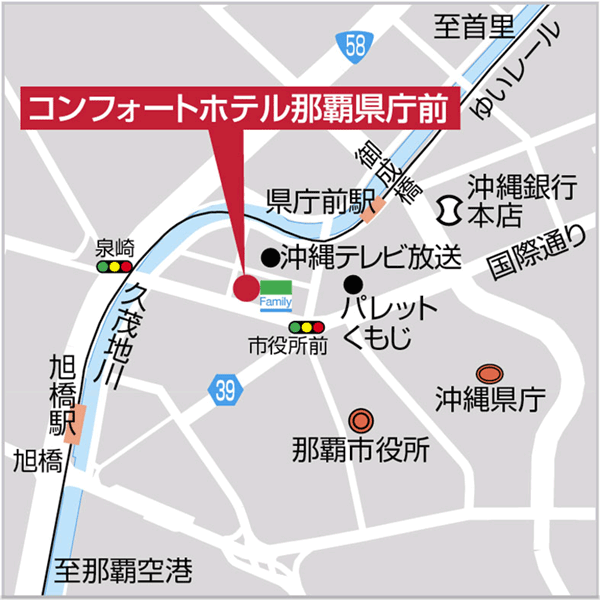 コンフォートホテル那覇県庁前への概略アクセスマップ