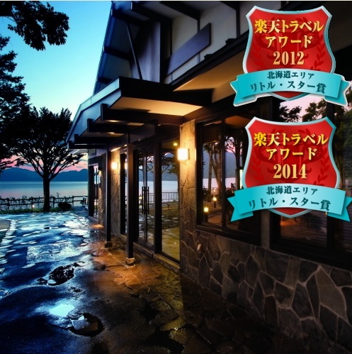 支笏湖温泉　レイクサイドヴィラ翠明閣の画像