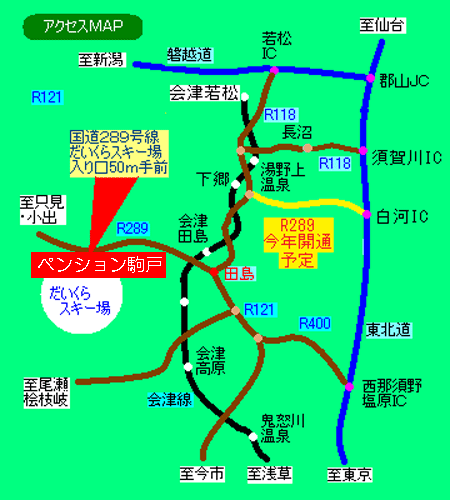 南会津体験　ペンション駒戸への概略アクセスマップ