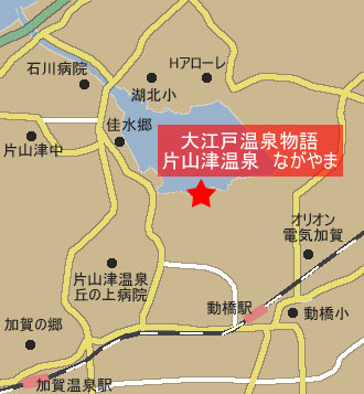 大江戸温泉物語　加賀片山津温泉　ながやまへの概略アクセスマップ