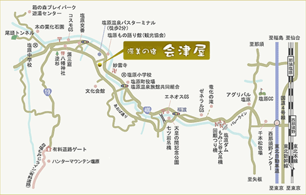 塩原温泉　源美の宿　会津屋への概略アクセスマップ