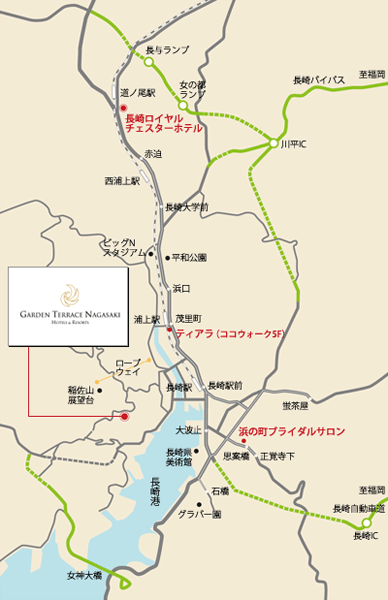 ガーデンテラス長崎ホテル＆リゾートへの概略アクセスマップ