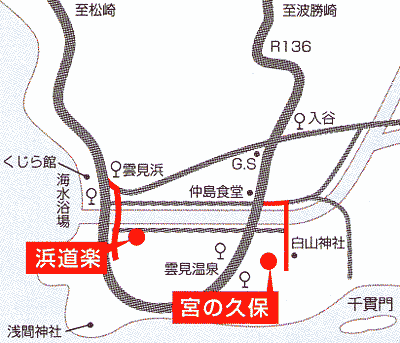 雲見温泉　浜道楽への概略アクセスマップ