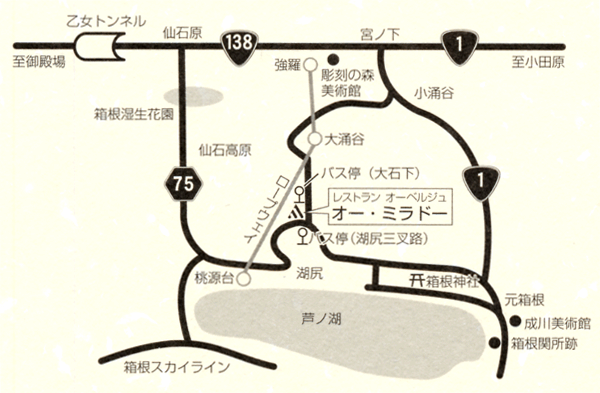 元箱根温泉　オーベルジュ　オー・ミラドーへの概略アクセスマップ