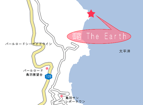 御宿 The Earth