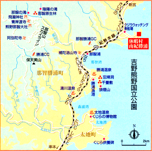 勝浦温泉　休暇村　南紀勝浦への概略アクセスマップ