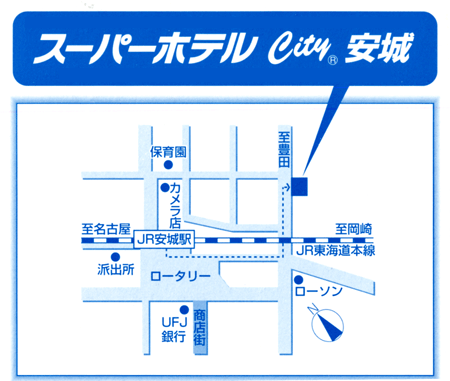 天然温泉　安祥の湯　スーパーホテル安城駅前への概略アクセスマップ