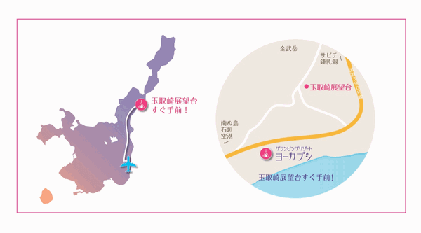 グランピングリゾート　ヨーカブシ　＜石垣島＞への概略アクセスマップ