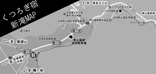 地図：会津東山温泉　くつろぎ宿　新滝