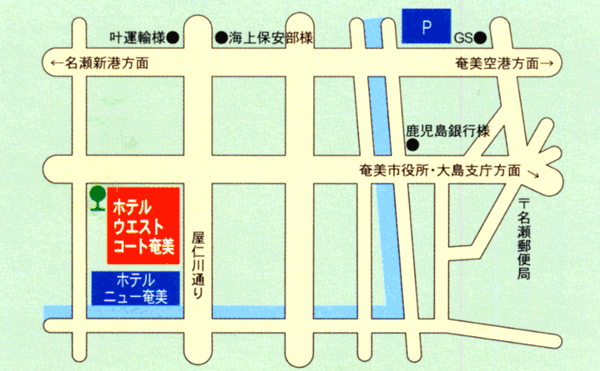 ホテルウエストコート奄美　＜奄美大島＞への概略アクセスマップ