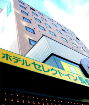 ホテルセレクトイン長野の写真