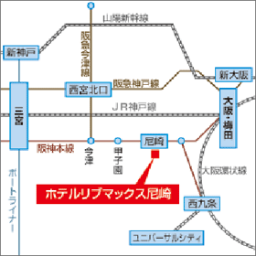 ホテルリブマックスＢＵＤＧＥＴ尼崎への概略アクセスマップ