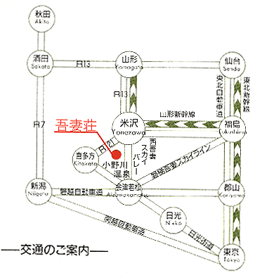 小野川温泉　名湯の宿　吾妻荘　への概略アクセスマップ