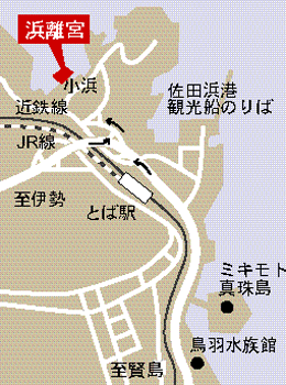 鳥羽小浜温泉　ホテル浜離宮への概略アクセスマップ
