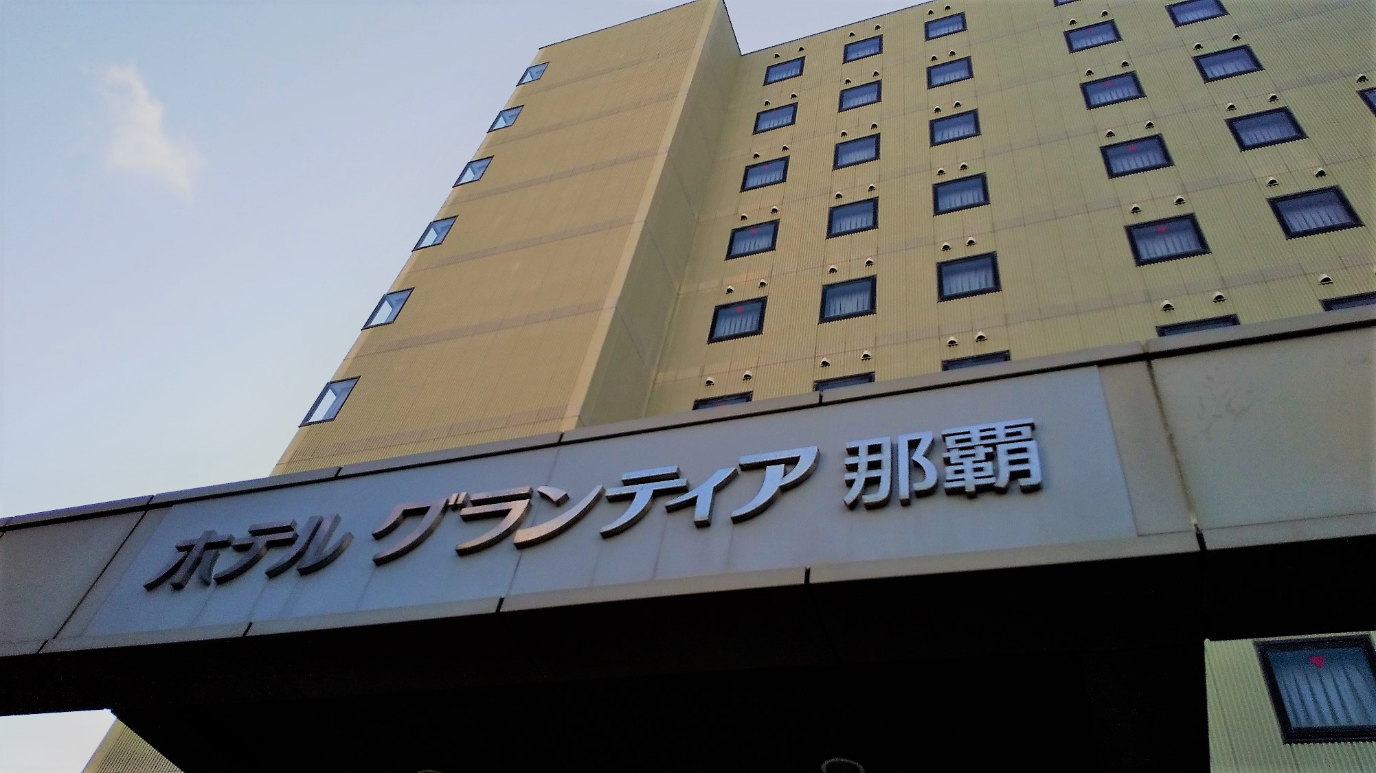 沖縄本島へ旅行に行きたい！那覇・浦添あたりで良いビジネスホテルを教えてください。