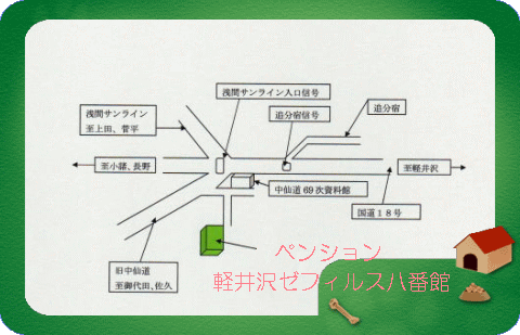 ペンション 軽井沢ゼフィルス八番館の地図画像