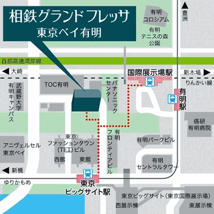 相鉄グランドフレッサ東京ベイ有明への概略アクセスマップ