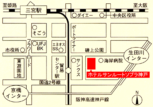 ホテルサンルートソプラ神戸への概略アクセスマップ
