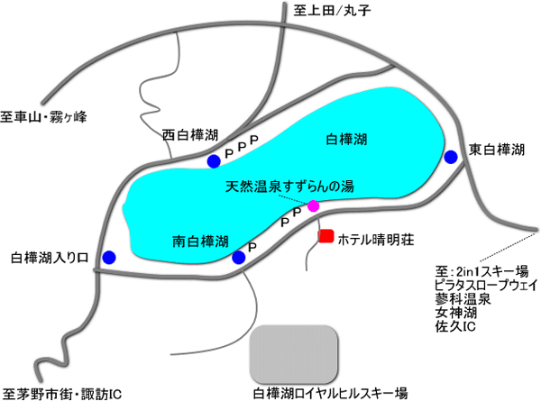 Ｔａｂｉｓｔ　晴明荘　白樺湖への概略アクセスマップ
