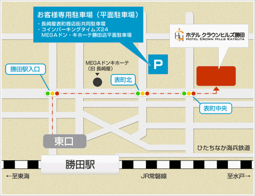 ホテルクラウンヒルズ勝田　表町店（ＢＢＨホテルグループ）への概略アクセスマップ