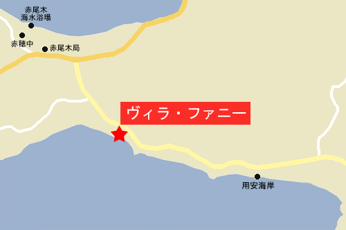 ヴィラ・ファニー　＜奄美大島＞への概略アクセスマップ