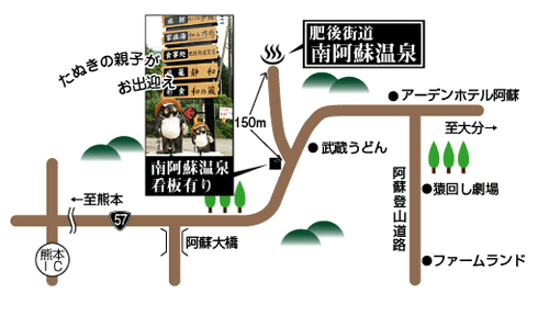 肥後街道　南阿蘇温泉　癒しの里への概略アクセスマップ