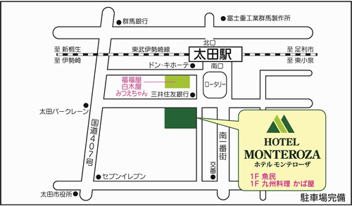 ホテルモンテローザ太田への概略アクセスマップ