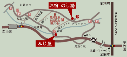 黒川温泉　お宿のし湯への概略アクセスマップ
