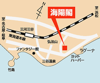 三谷温泉　ホテル三河　海陽閣への概略アクセスマップ
