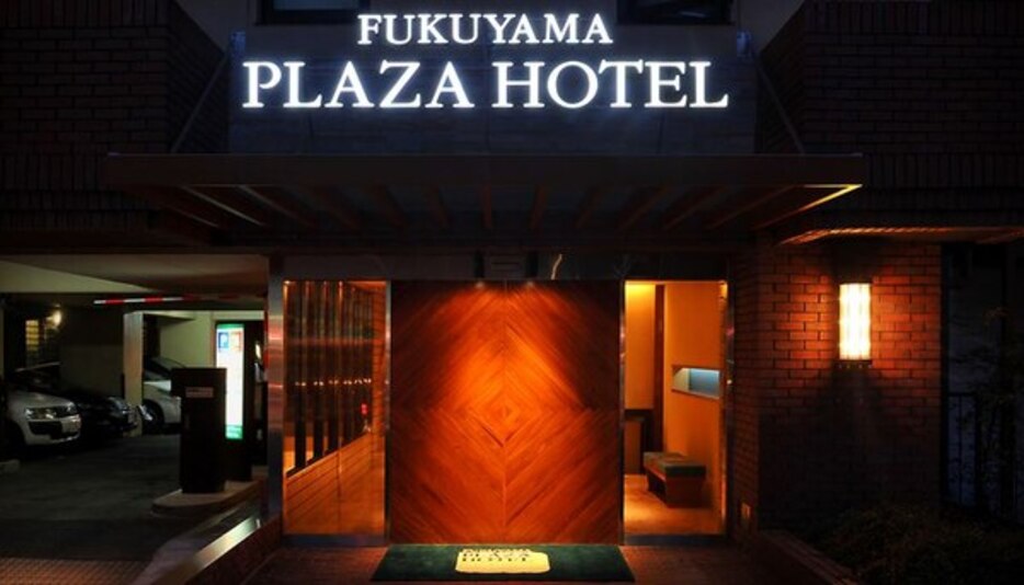 福山プラザホテルの写真