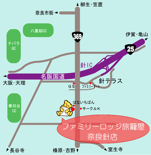 ファミリーロッジ旅籠屋・奈良針店への概略アクセスマップ