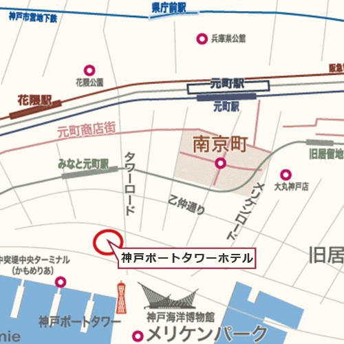 神戸ポートタワーホテル　なごみの湯宿への概略アクセスマップ
