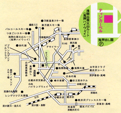 北軽井沢　ペンション　ティンカーベルへの概略アクセスマップ